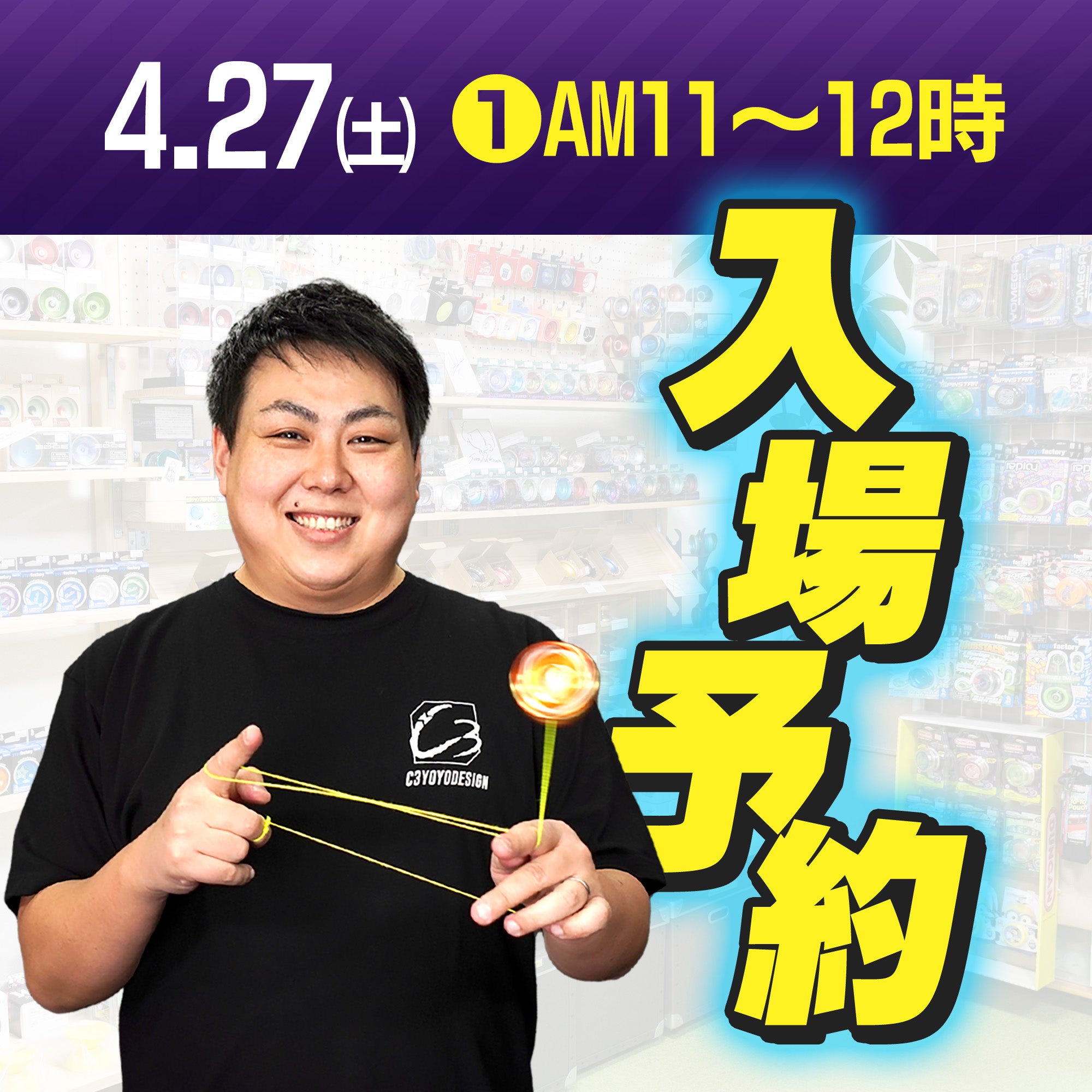 4/27(土) リワインド渋谷店 城戸 慎也 Meet&Greet