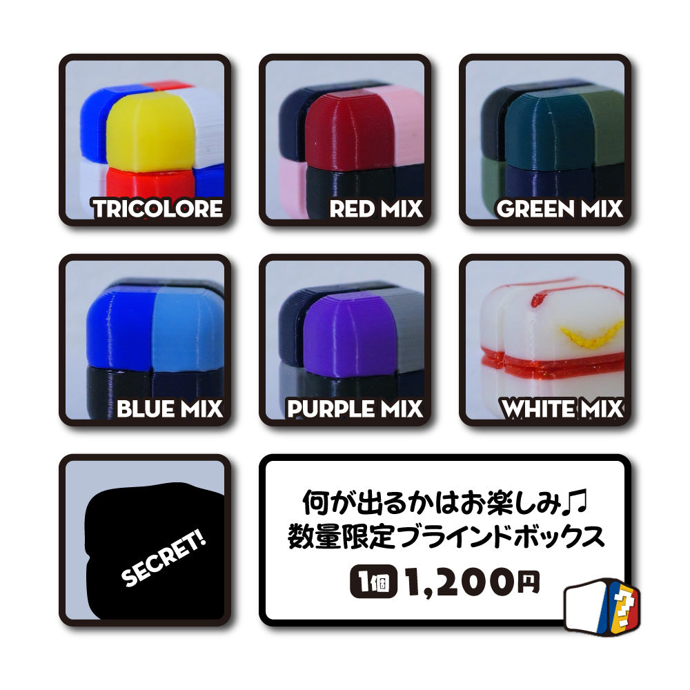 キャンディーダイス ブラインドボックス2025