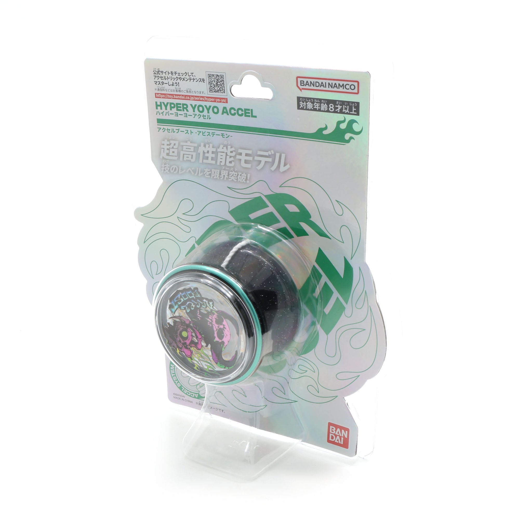 アクセルブースト