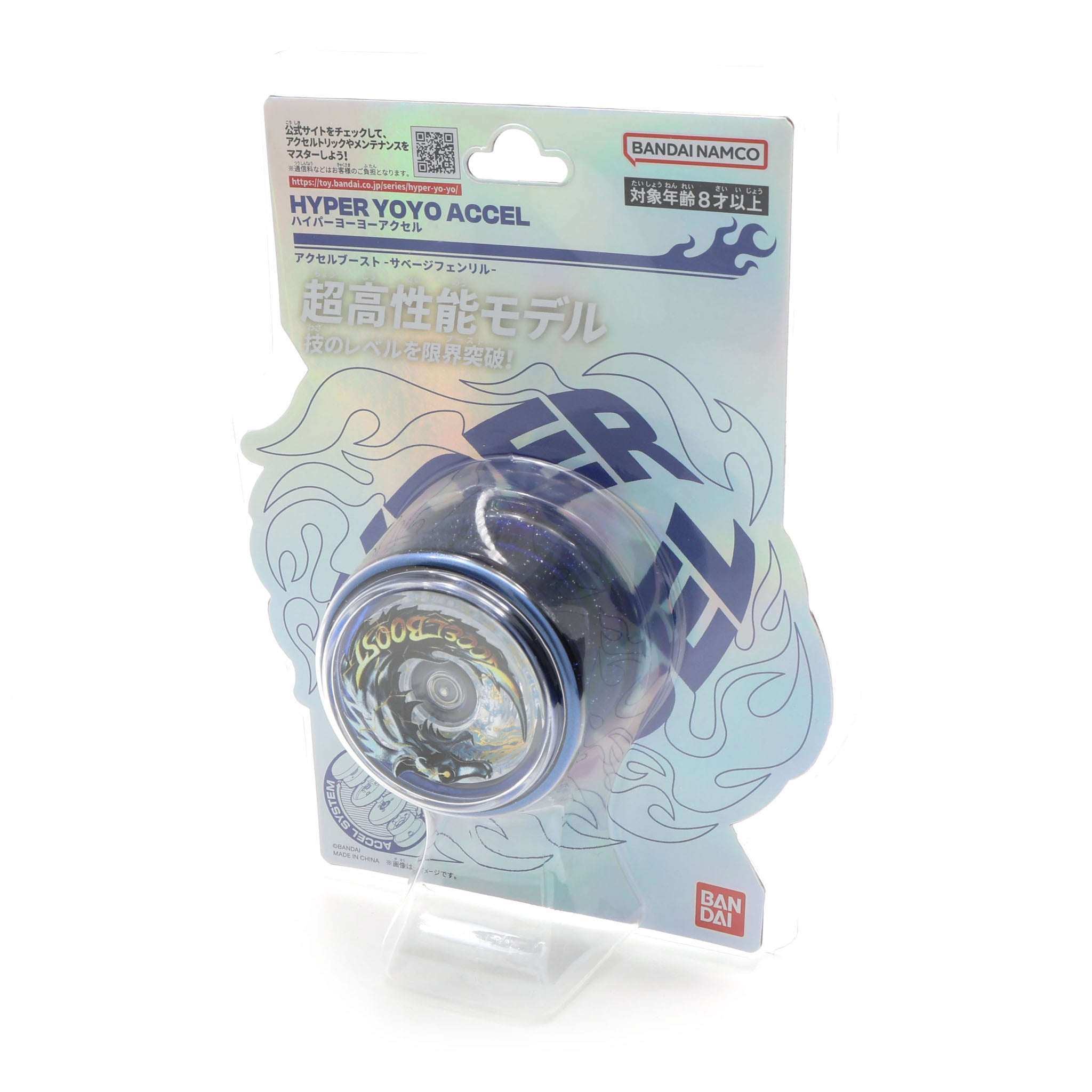 アクセルブースト