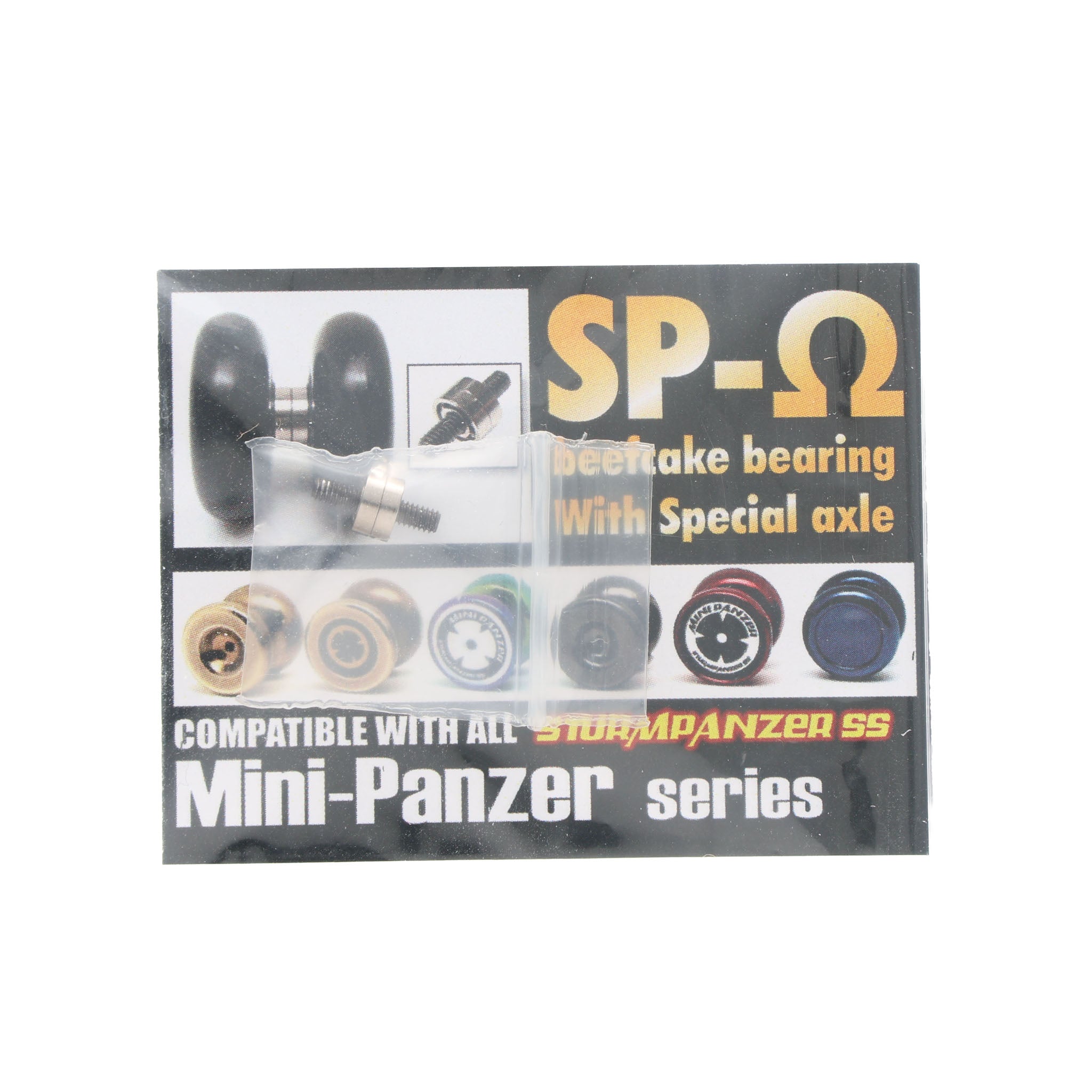 SP-Ω ビーフケーキベアリング