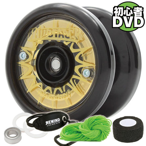 ハブスタックセット