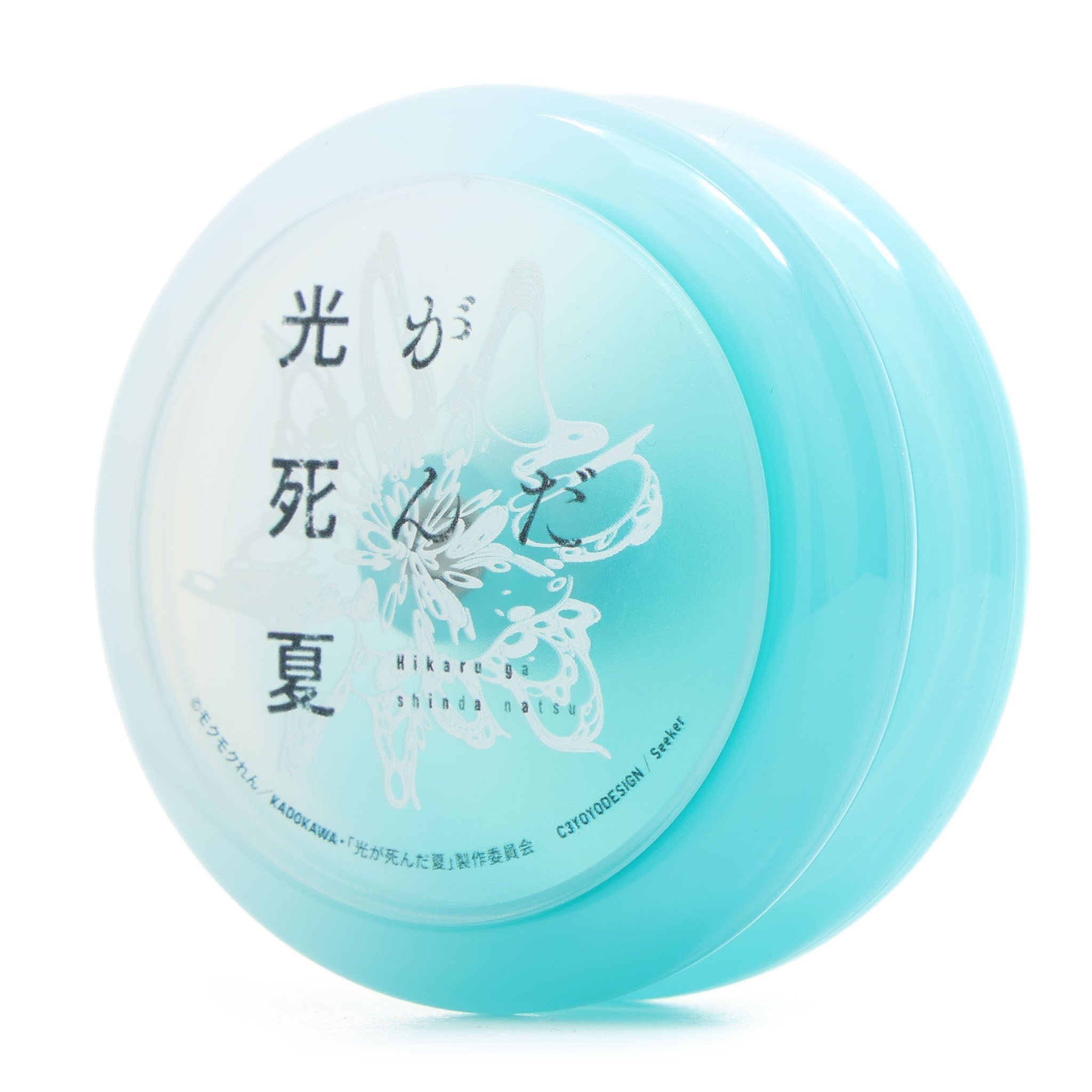 シーカー (ビギナー) (TVアニメ「光が死んだ夏」)