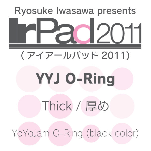 Irパッド2011 YYJ Oリングサイズ 厚め
