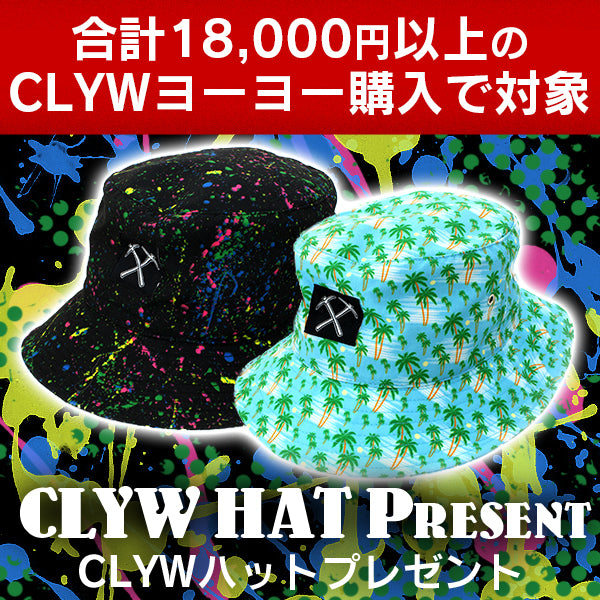 [CLYWのヨーヨー合計18,000円以上お買い上げのお客様に] CLYW バケットハット