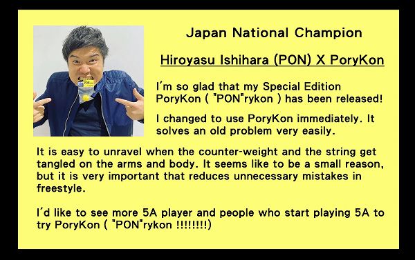 ポリコン PONrykon ベアリングカウンターウエイト