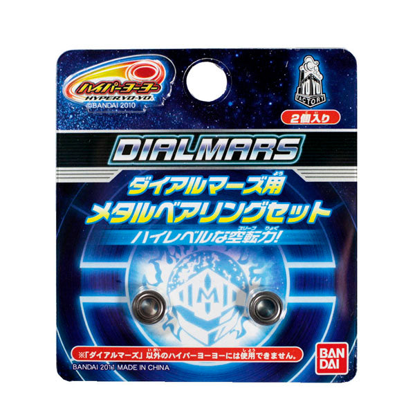 ヨーヨー ベアリングセット （ハイパーヨーヨー ベアリング