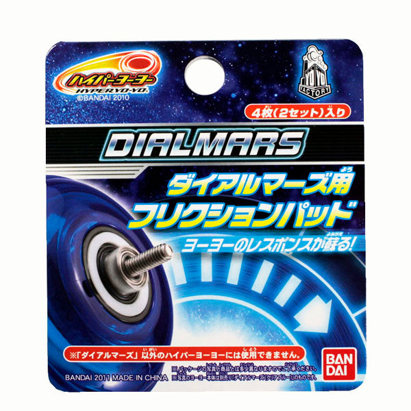 ダイアルマーズ用フリクションパッド