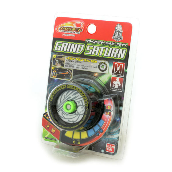 グラインドサターン