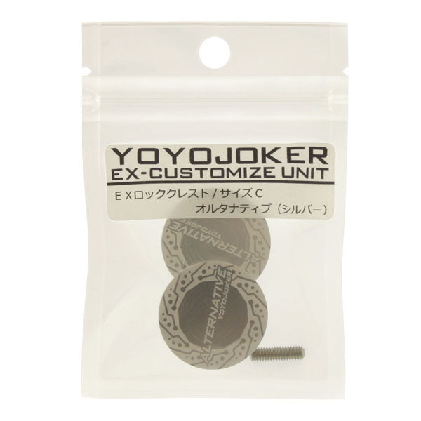 Size C (Alternative) / Silver