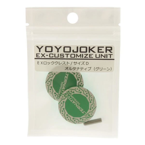 Size D (Alternative) / Green