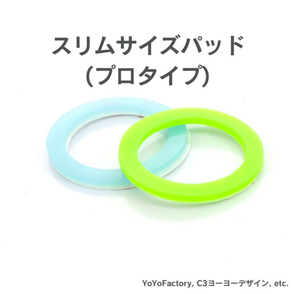スリムサイズパッド (プロ) (2枚一組)