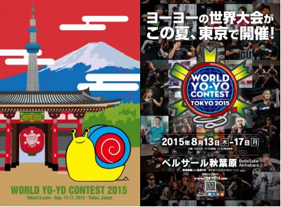 2015WYYC ポストカードセット
