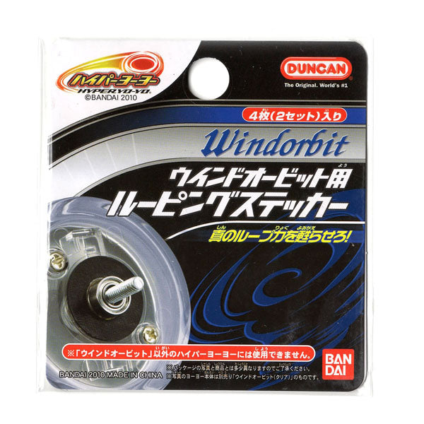 ウインドオービット用ルーピングステッカー