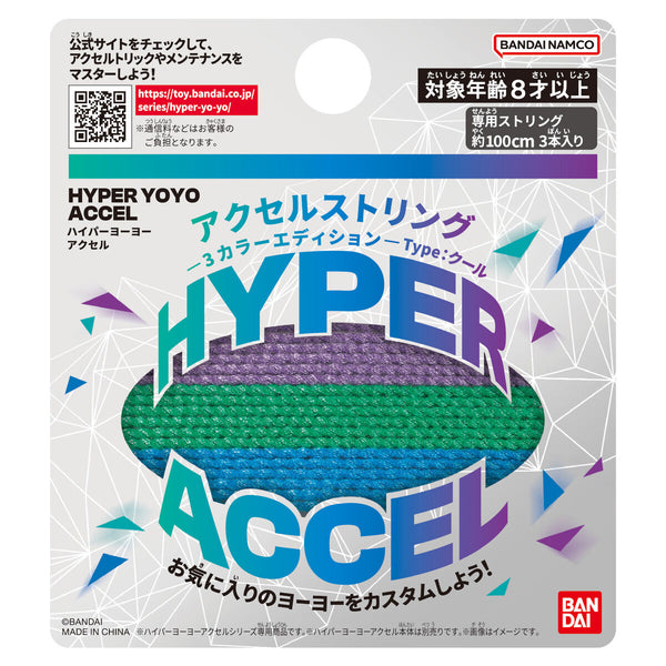 ヨーヨーリクリエーション　トリックラボハードモード yoyorecration - TRICKLAB HARD MODE