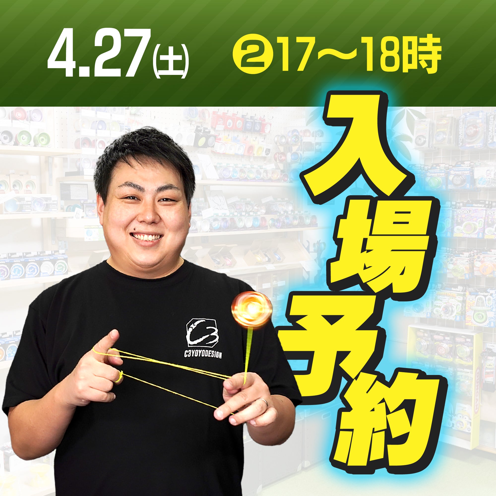 4/27(土) リワインド渋谷店 城戸 慎也 Meet&Greet