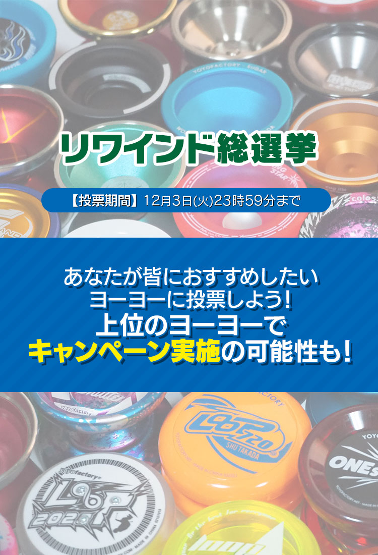ハイパーヨーヨー　まとめ売り 【限定品・カスタマイズガイド・トリックシートほか】 ハイパーヨーヨー まとめ売り 【限定品・カスタマイズガイド