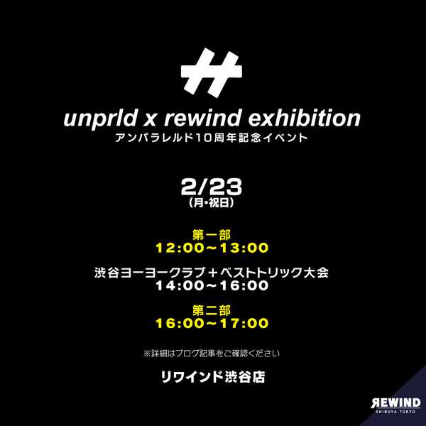 新商品 / 再入荷 ┃世界最大級のヨーヨー専門店リワインド