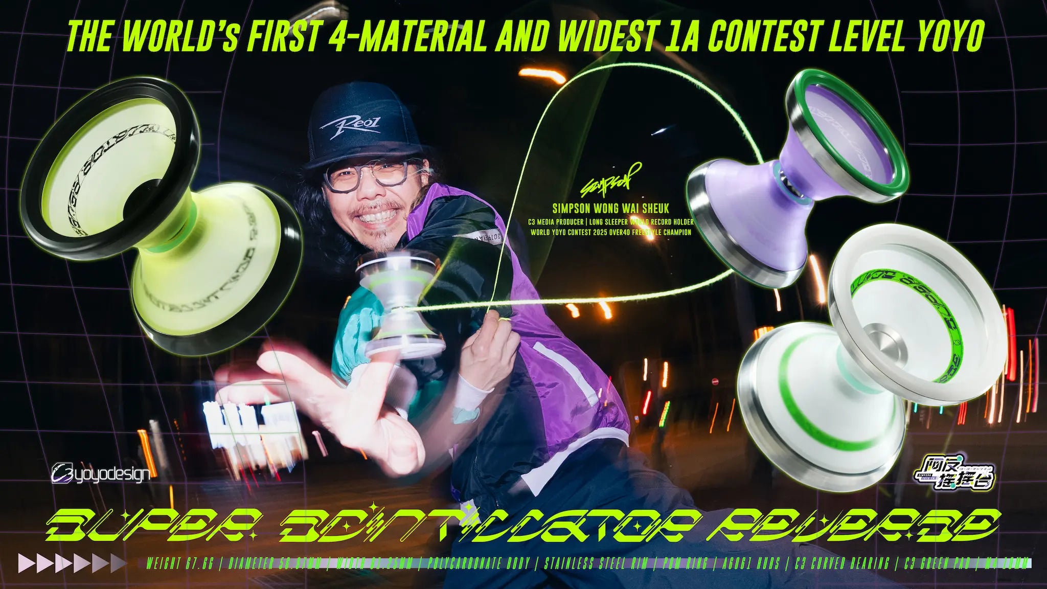 スーパーシンチレーターリバース