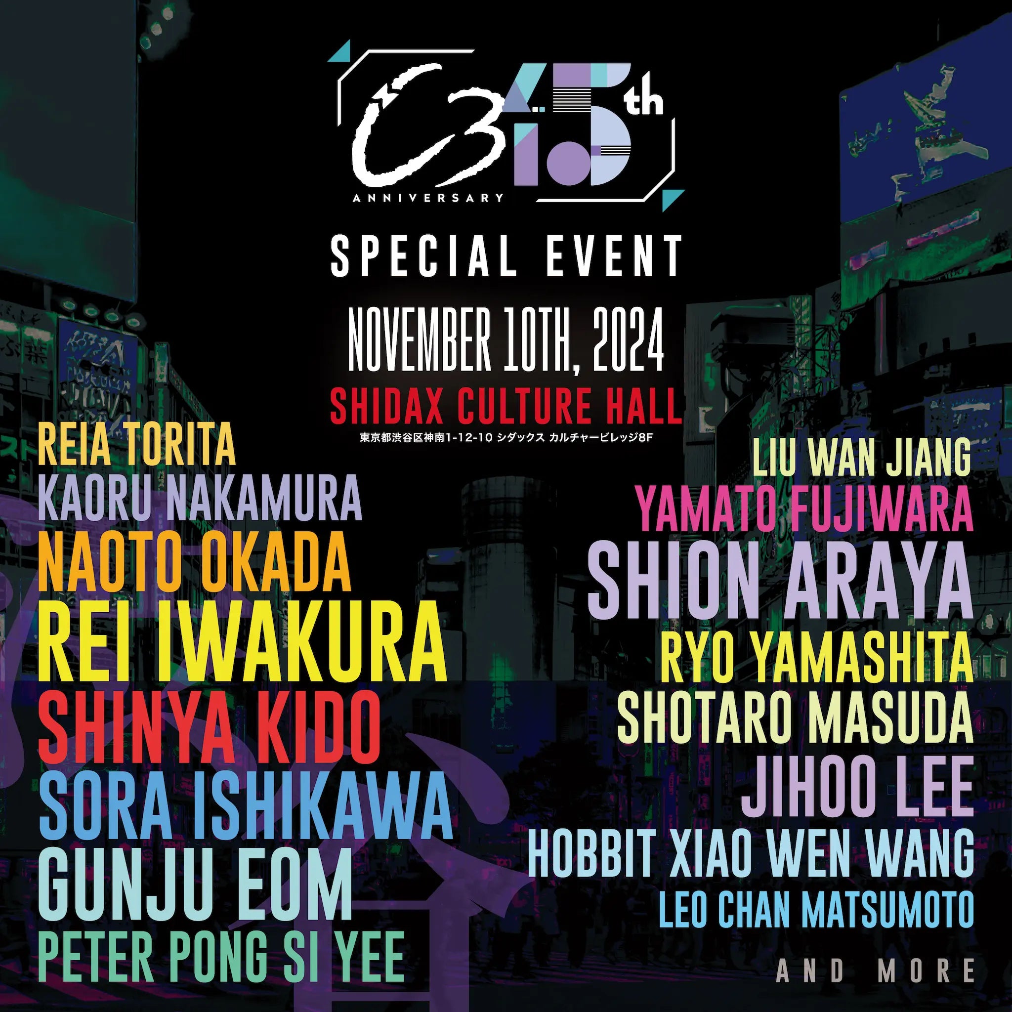 【11月10日(日)】C3ヨーヨーデザイン15周年イベント入場チケット【渋谷シダックスカルチャーホール】