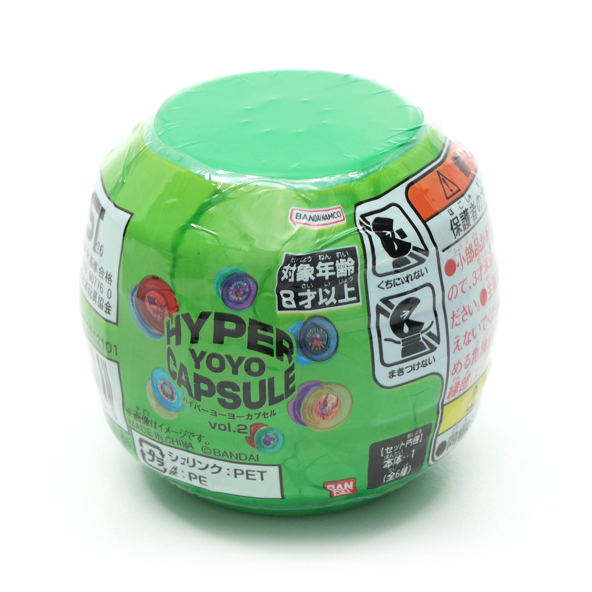 ハイパーヨーヨーカプセル