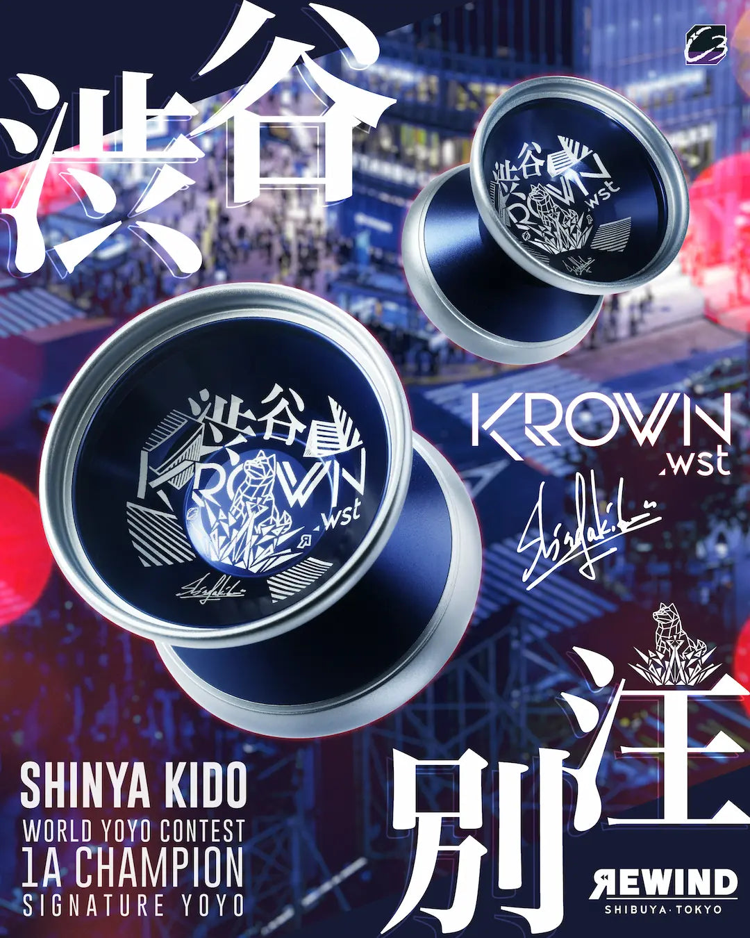 クラウン.wst (城戸慎也サイン入りポストカード付き)