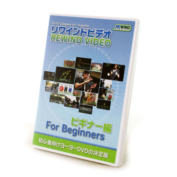 セット内容：教則DVD リワインドビデオ ビギナー編