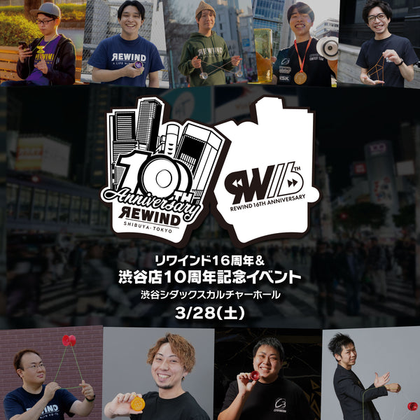 新商品 / 再入荷 ┃世界最大級のヨーヨー専門店リワインド