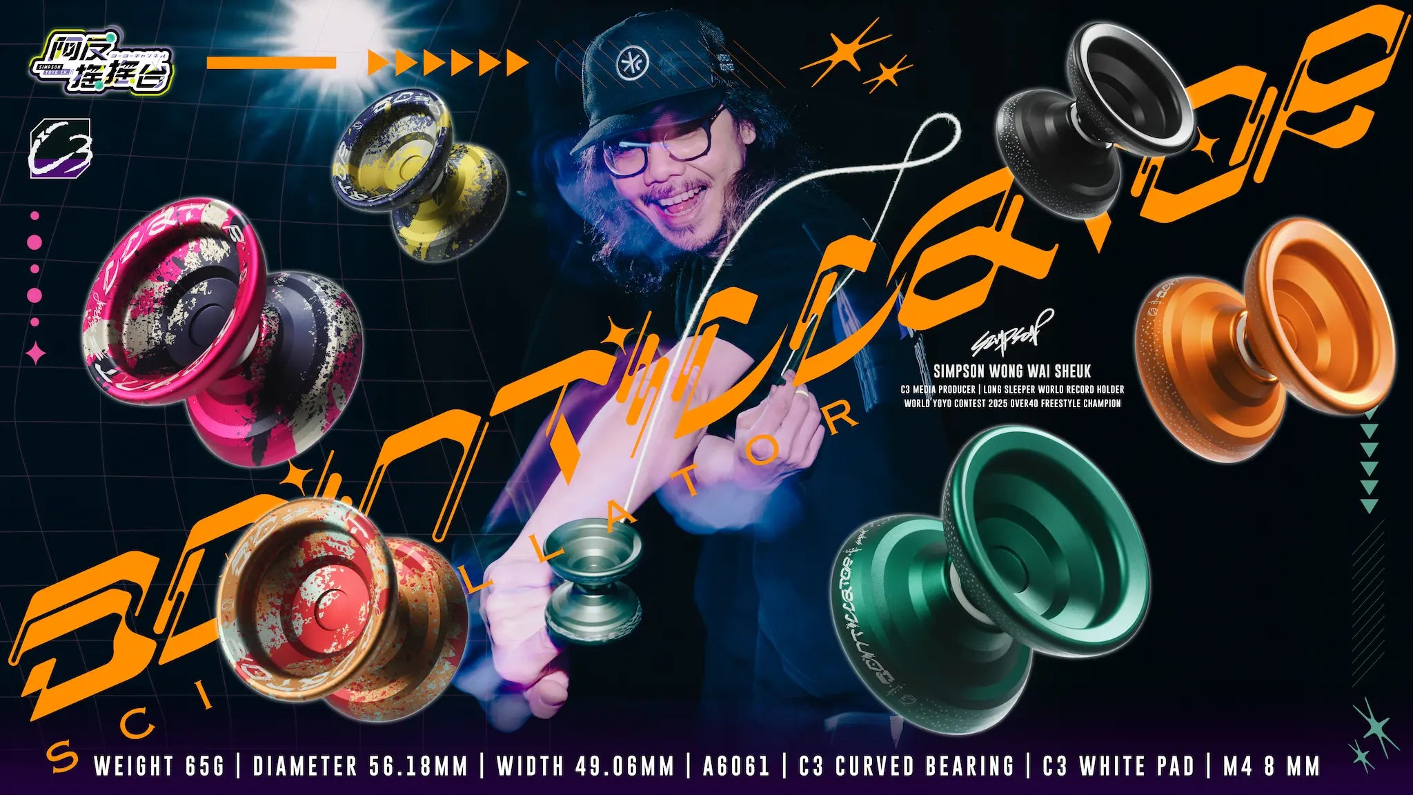 シンチレーター - C3ヨーヨーデザイン ┃ヨーヨー専門店リワインド シンチレーター - C3ヨーヨーデザイン ┃ヨーヨー専門店リワインド