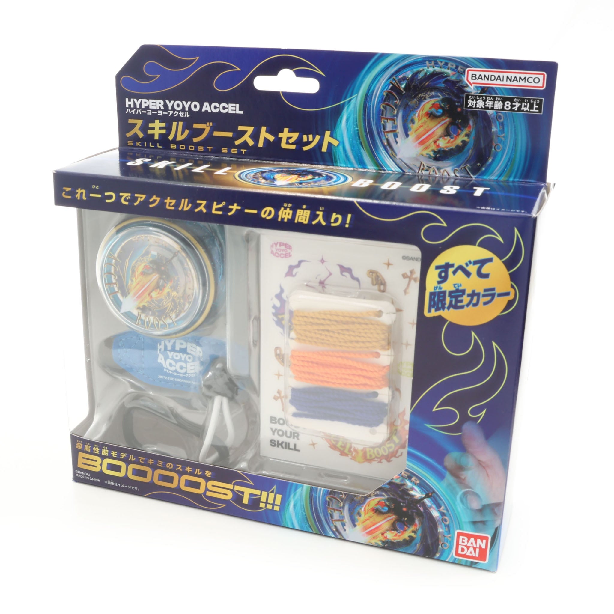 アクセル スキルブーストセット