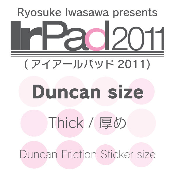 irpad – 2ページ目