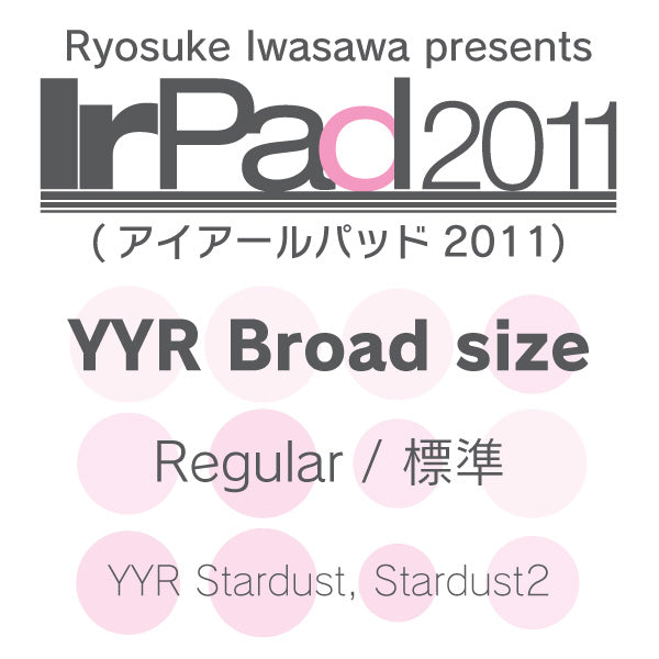 Irパッド2011 C3ラージ-YYRブロードサイズ 標準 - Irパッド ┃ヨーヨー