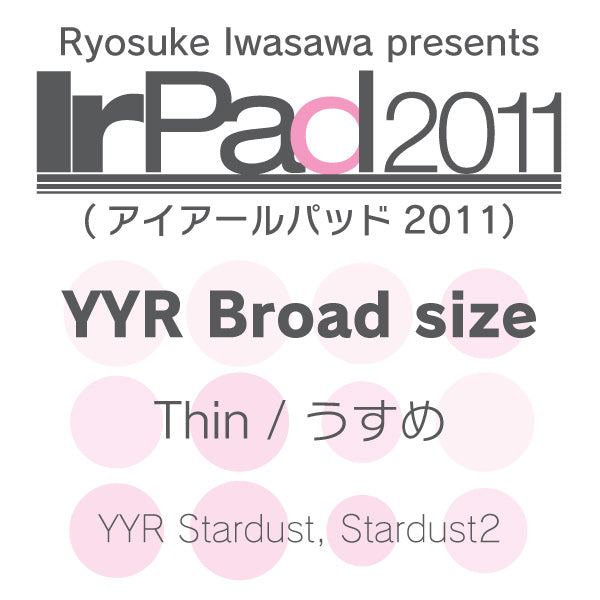 irpad – 2ページ目