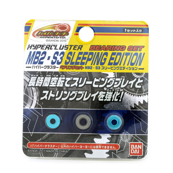 ハイパークラスター ベアリングセット MB2-S3 スリーピング
