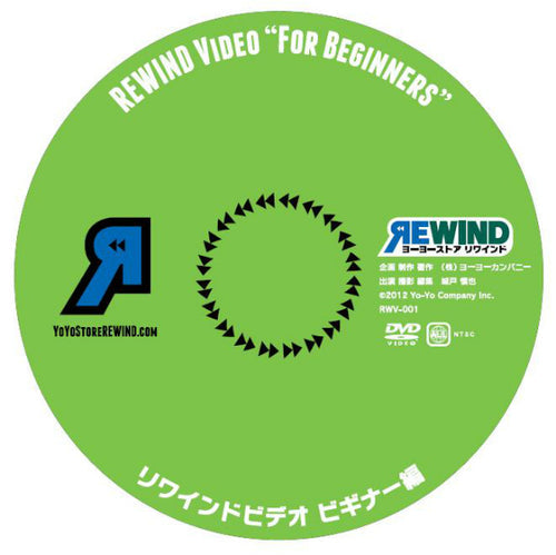 リワインドビデオ ビギナー編 DVD (簡易包装)